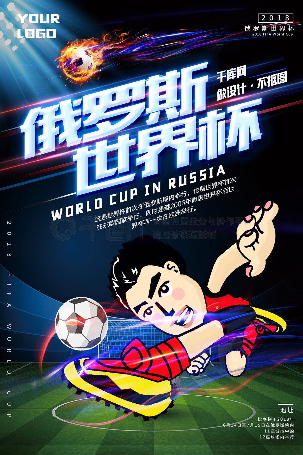 是让许